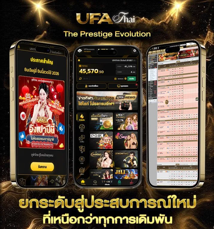 ซื้อหวยออนไล  แบรนด์ยูฟ่าไทย